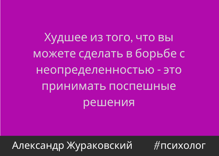 А Вы ходите вперед спиной?  Как избавиться от страха потери