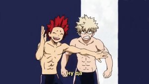 асмр：ты принимаешь ванну со своими парнями про-героями Киришимой и Бакуго | Летняя серия  - спешл