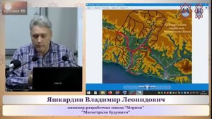 Яшкардин В. Л. "Магистрали будущего"