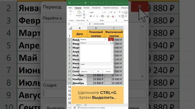 Как сравнить столбцы Excel построчно