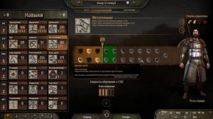 Mount & Blade II: Bannerlord ч.4 «Выбор жены , какая лучше и для каких целей использовать»