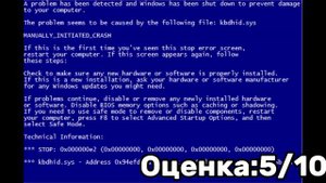 Оценка смешных ошибок Windows. 4 Часть