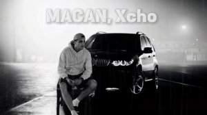 MACAN, Xcho - Простуда. #macan #макан #лучшее #топ #новое #2023 #любовь