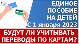 ?Будет ли учитываться в доход движение средств по банковским картам?