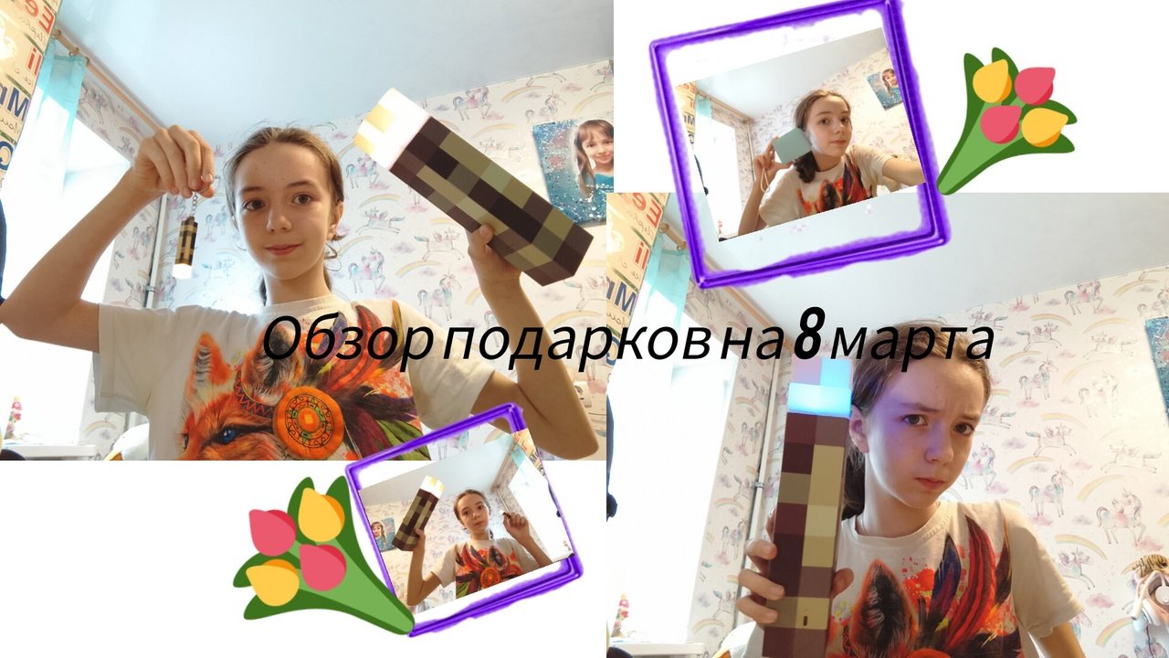 Обзор подарков на 8 марта#обзор#топовыеподарки#топ