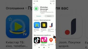 Как скачать любое приложения из Play Market на андроид...
