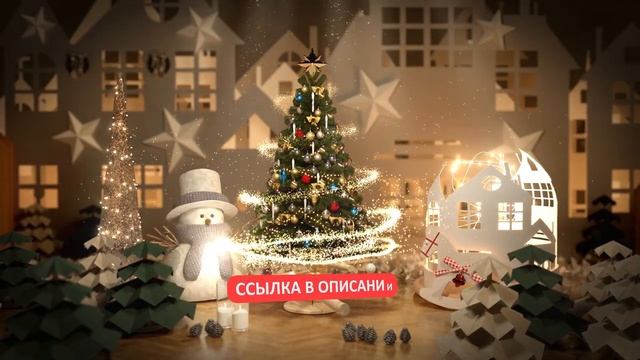 Новогодний футаж - Новогодняя композиция 2024