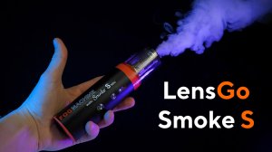 Портативная дым машина LensGo Smoke S