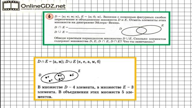 Урок 12 Задание 6 – ГДЗ по математике 3 класс (Петерсон Л.Г.) Часть 1 смотреть онлайн