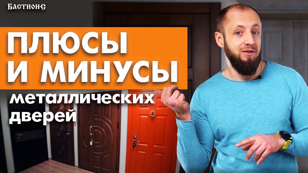 Входные металлические двери — ЛУЧШАЯ защита от взлома!