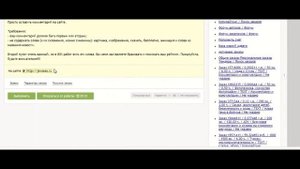 Как начать работать на Адвего