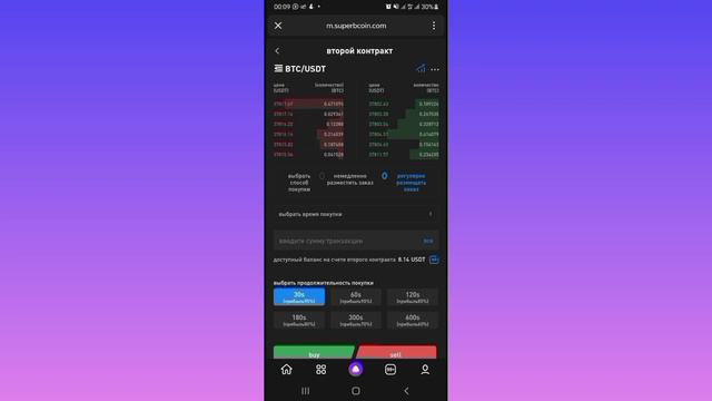 SUPERBICOIN. 1 сағатта 10 доллар жина смотреть онлайн