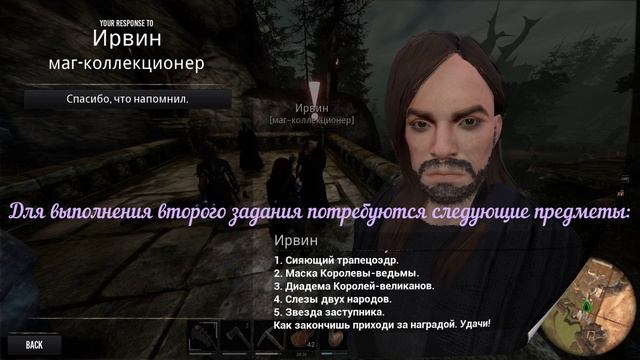 Conan Exiles. Mod Age of Calamitous/EEWA. Задания от Ирвина. Ранг [Коллекционер].