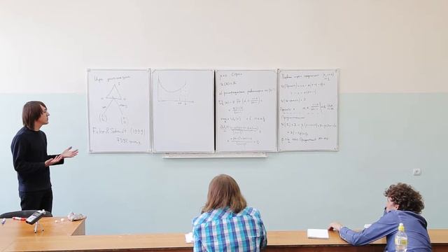 Теория игр и приложения. Лекция 14 (Максим Горюнов, CERGE-EI) смотреть онлайн