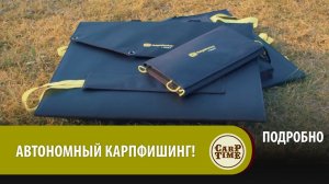 НОВОЕ поколение СОЛНЕЧНЫХ батарей для КАРПФИШИНГА и ТУРИЗМА! ПОДРОБНО