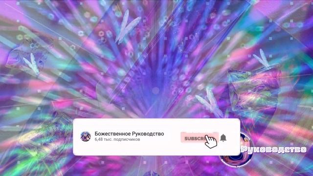 ГАЛАКТИЧЕСКАЯ ПОМОЩЬ В СОЗДАНИИ ЭНЕРГЕТИЧЕСКОЙ ПРИЛИВНОЙ ВОЛНЫ АРКТУРИАНСКИЙ СОВЕТ