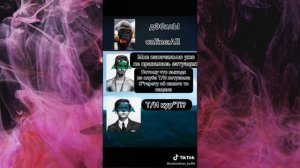 Академия Амбрелла/ТикТок/Пятый и Т/И