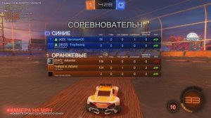 rocket league - тех.победа 3-0