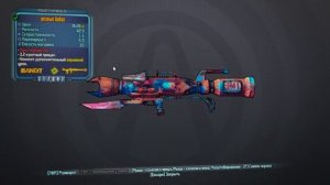 Бордерлэндс 2 | Навыки, фишки, баги персонажа Сальвадор.