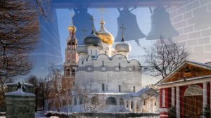 Николай Завьялов колокольный звон в Новодевичьем монастыре 28.02 2021