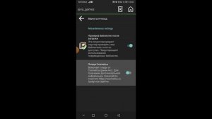 Как убрать ошибку в PojavLauncher | Произошёл собой приложения/игры с кодом 1