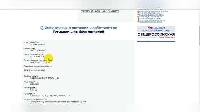 Высокая зарплата на севере Миф или реальность⁉
