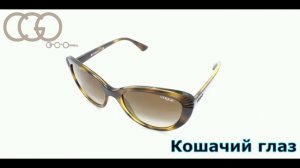 Какие солнцезащитные очки подходят для ромбовидного лица