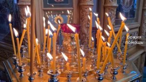 Выйти от нищеты и бедности, сильные Псалмы