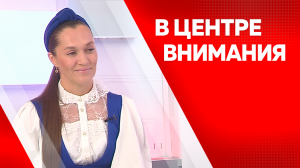 Программа "В центре внимания": Ирина Заваруева