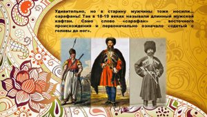 Не шей ты мне, матушка, красный сарафан