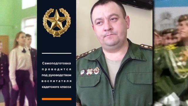 Кадетский класс в ГБОУ "Школа №760 имени А. П. Маресьева" смотреть онлайн