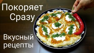 Попробовав раз это блюдо вы будете готовить его всегда_Вкусный рецепт_Узбекски ханум_УЗБЕКСКАЯ КУХНЯ