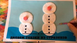 Снеговики из ватных дисков. Простая поделка снеговики в снегу на Новый год в детский сад и школу.