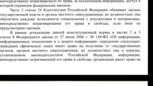 Полное Разьеснение статьи 5 Федерального Закона о Полиции части 7
