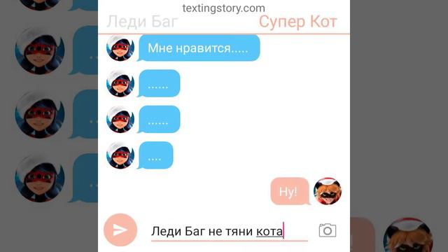 Игра правда или действие опять роскрила секреты. Переписка Леди Баг и Супер Кота. смотреть онлайн