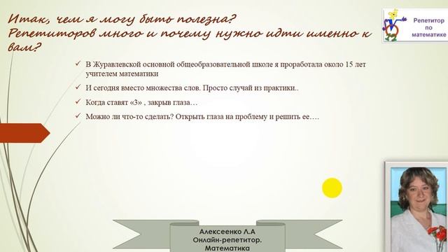 Визитка №3. Кому нужна хотя бы тройка по-математике. Вместо единицы. смотреть онлайн