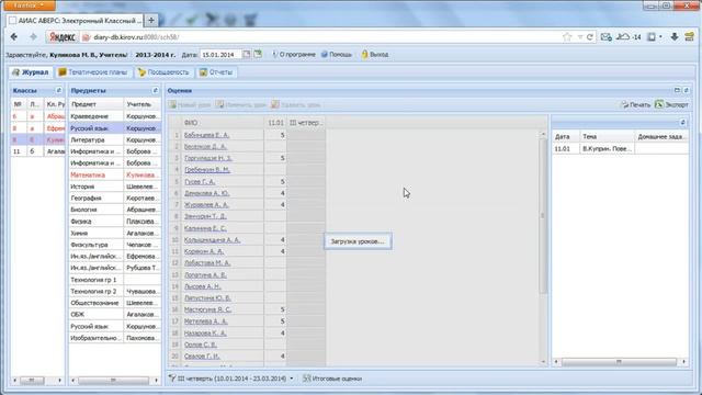 Взлом Электронного дневника АИАС АВЕРС смотреть онлайн