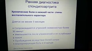 Ревматолог Елонаков - рассказ о ревматологии. 
И про нужную физическую активность.