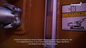 На Оленегорском ГОКе готовится к вводу в эксплуатацию новый экскаватор