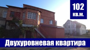 Двухуровневая квартира в центре города / г. Оренбург, ул. Милиционерская