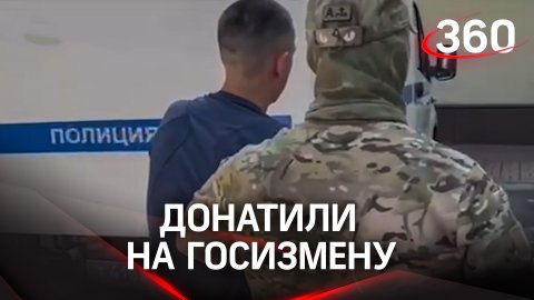 ФСБ вычислила москвичей, помогавших ВСУ