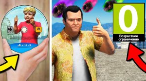 ДЕТСКАЯ ВЕРСИЯ GTA 5 с ХАОС МОДОМ! Что ИЗМЕНИЛОСЬ в ИГРЕ?!