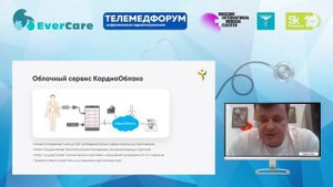 Илья Свирин   Кардиофлешка ECG Dongle и Кардиооблако  Опыт создания телемедицинского решения