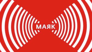 Позывные сигнал точного времени и начало новостей (Маяк, 05.09.2020)