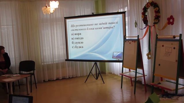 Тренинг для педагогов