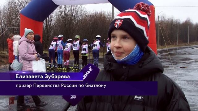 Открыли лыжероллерную трассу