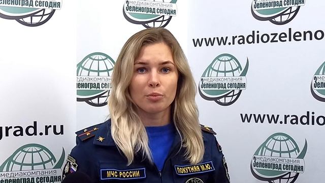 МЧС о ситуации на 23.11.2020 с Покутняя М. Ю. / Зеленоград сегодня