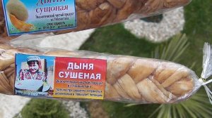 Вяленая дыня в студию