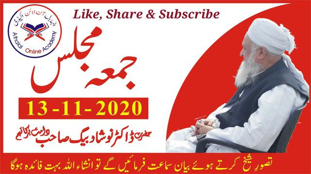 New Friday Majlis || 13 November 2020 || Hazrat Shaikh Dr Naushad Baig || Frid