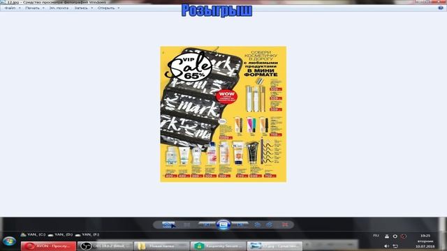 Розыгрыш среди активных представителей моей личной группы. смотреть онлайн